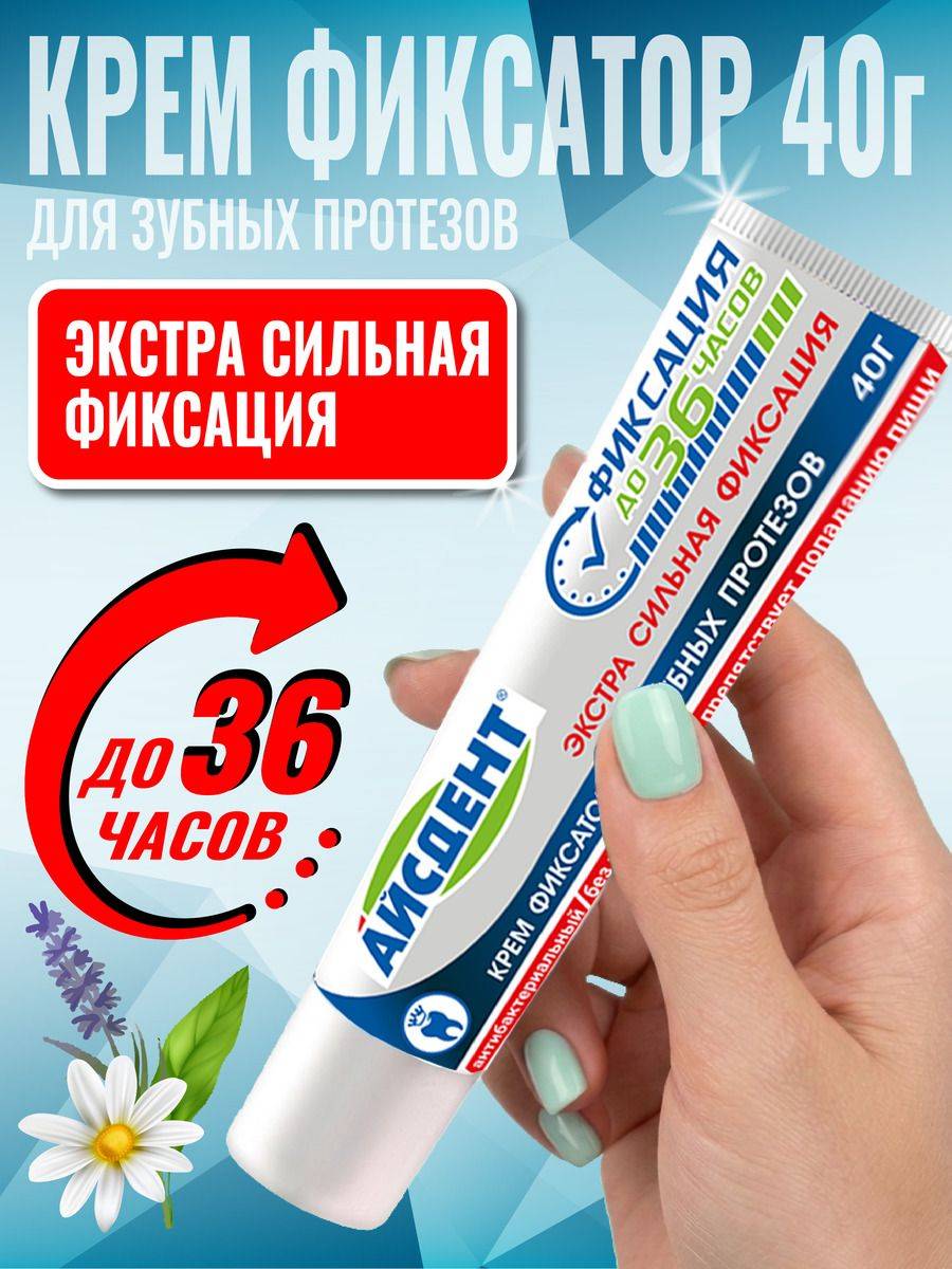 Icedent Denture Adhesive Cream 40 g