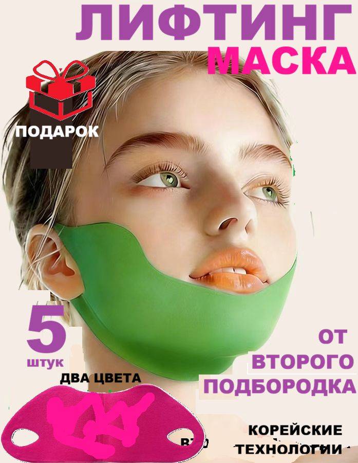 DiBa's Care Collagen Firming Hydrogel Chin and Neck Mask 5 Pack 5 Count