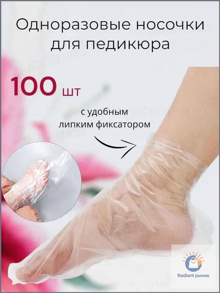 Disposable Cosmetic Pedicure Socks with Fastener, 100 Pack 100 Count