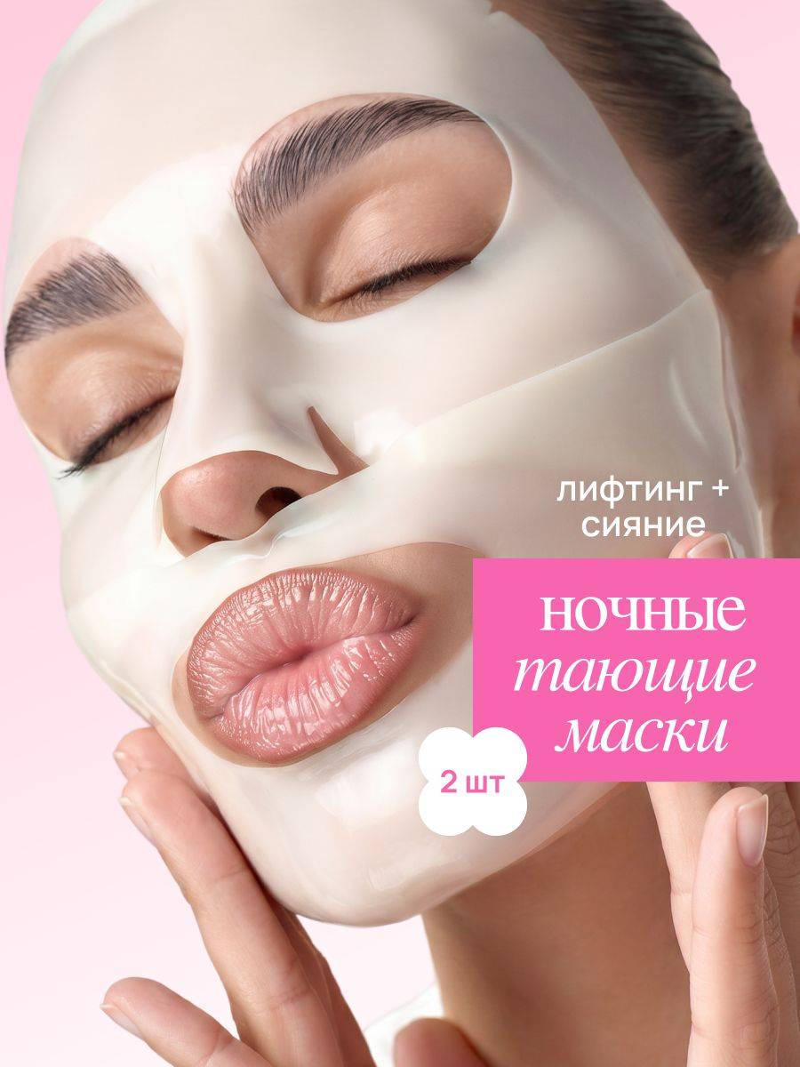 MIXIT Hydrogel Face Mask Set, Each 2 Count