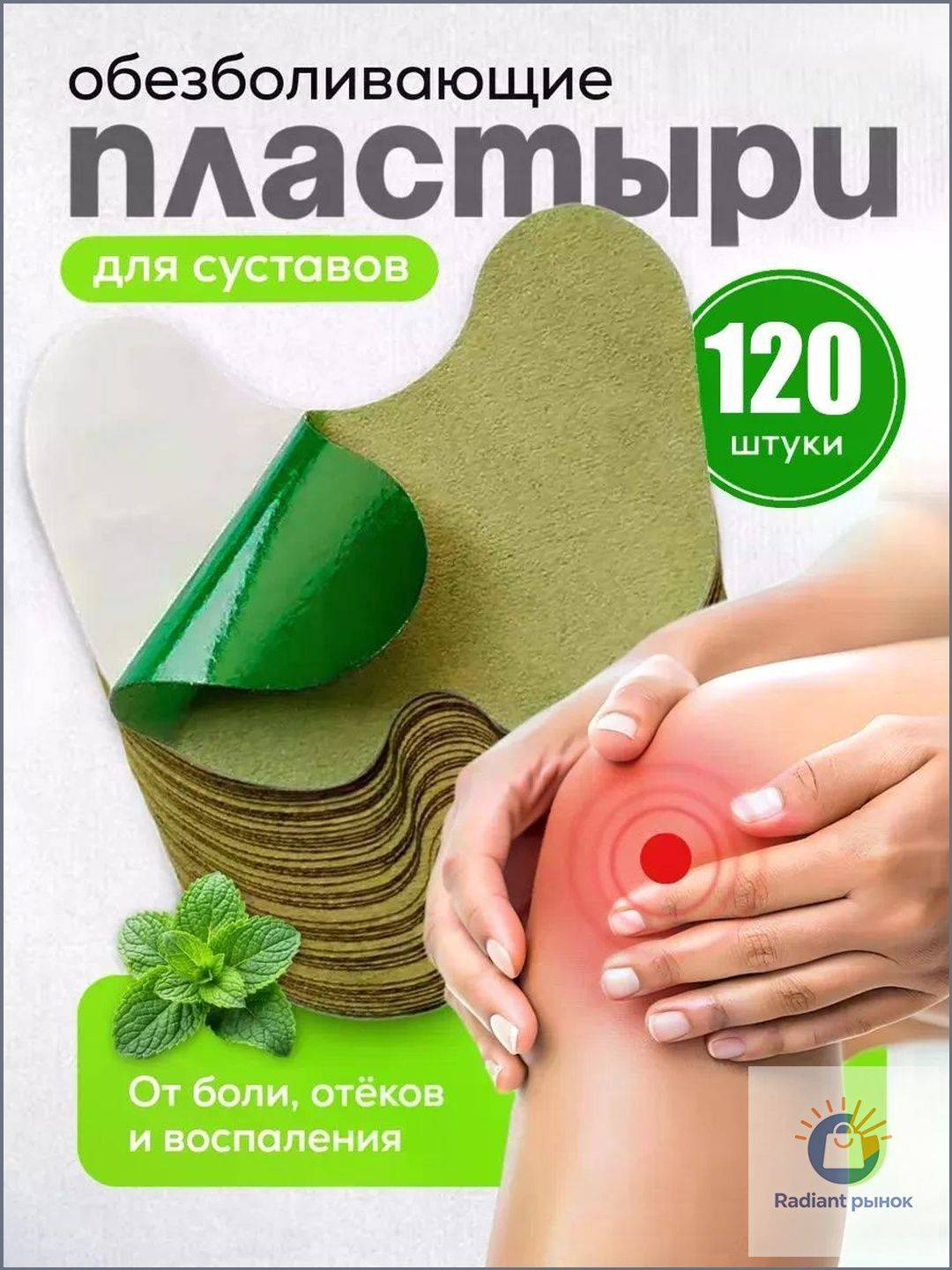 Self-Heating Joint and Knee Compress Patches, 120 Pack 50 Count