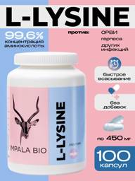 Impala BIO L-Lysine Monohydrochloride 450 mg 100 Capsules #1