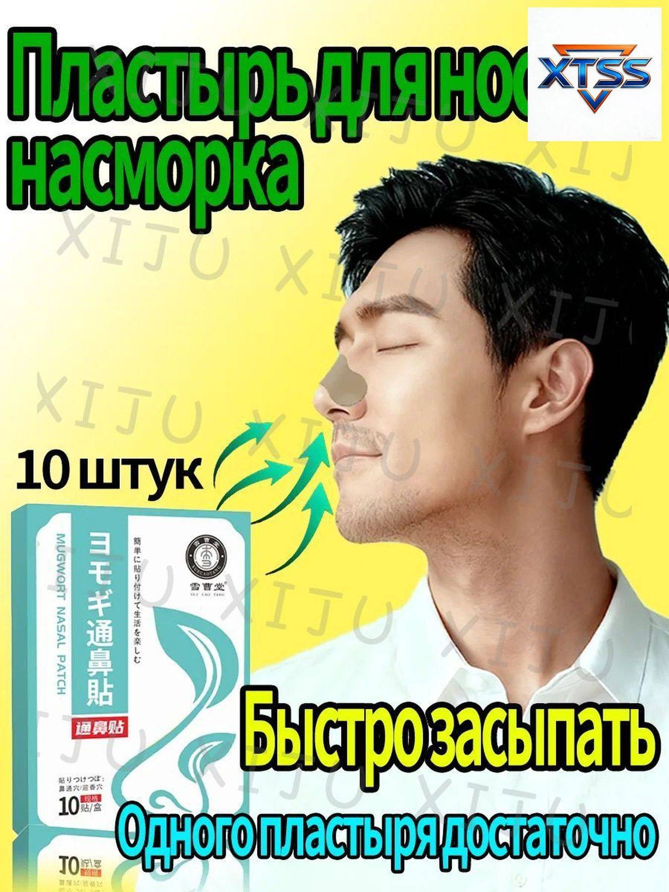 Nasal Congestion Relief Patch, 10 Pack Patches 10 Count