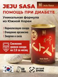 JeJu Sasa Dietary Supplement Sachets, 60 Count #1