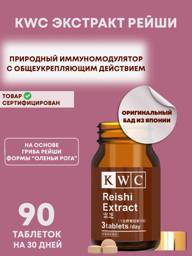 KWC Reishi Extract 500 mg Tablets, 90 Count #1