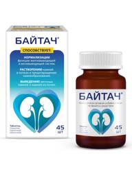 Danapha Baitach Dietary Supplement Tablets, 45 Count #1
