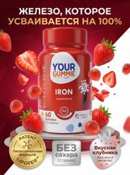Y'OUR GUMMIE Liposomal Iron Chewable Gummies, Strawberry Flavor, 60 Count #1