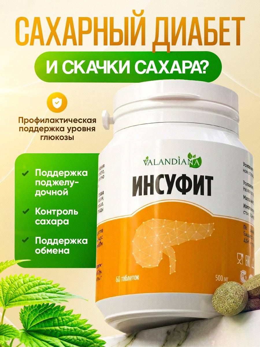 Valandiana Endocrine Herbal Blend for Blood Sugar Support – 60 tablets