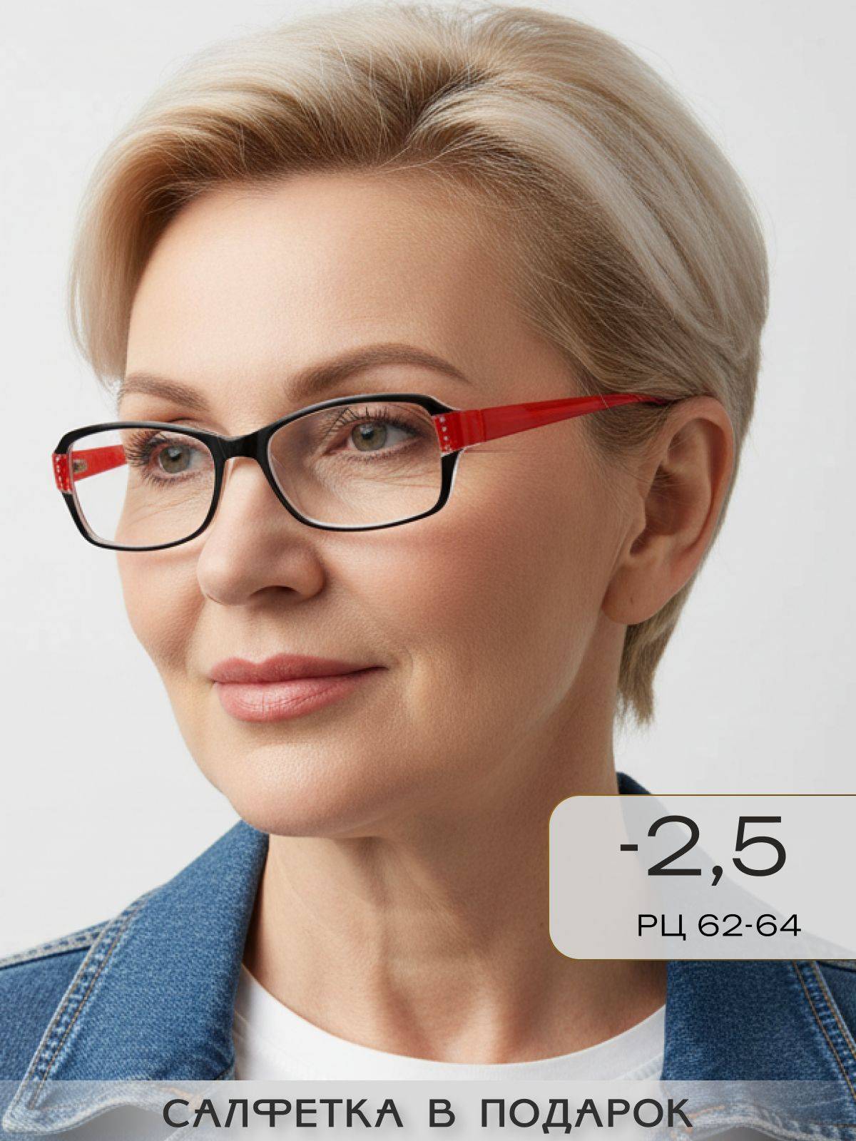 ARAMINA Women's Computer Glasses Red Frame -2.5 Diopters