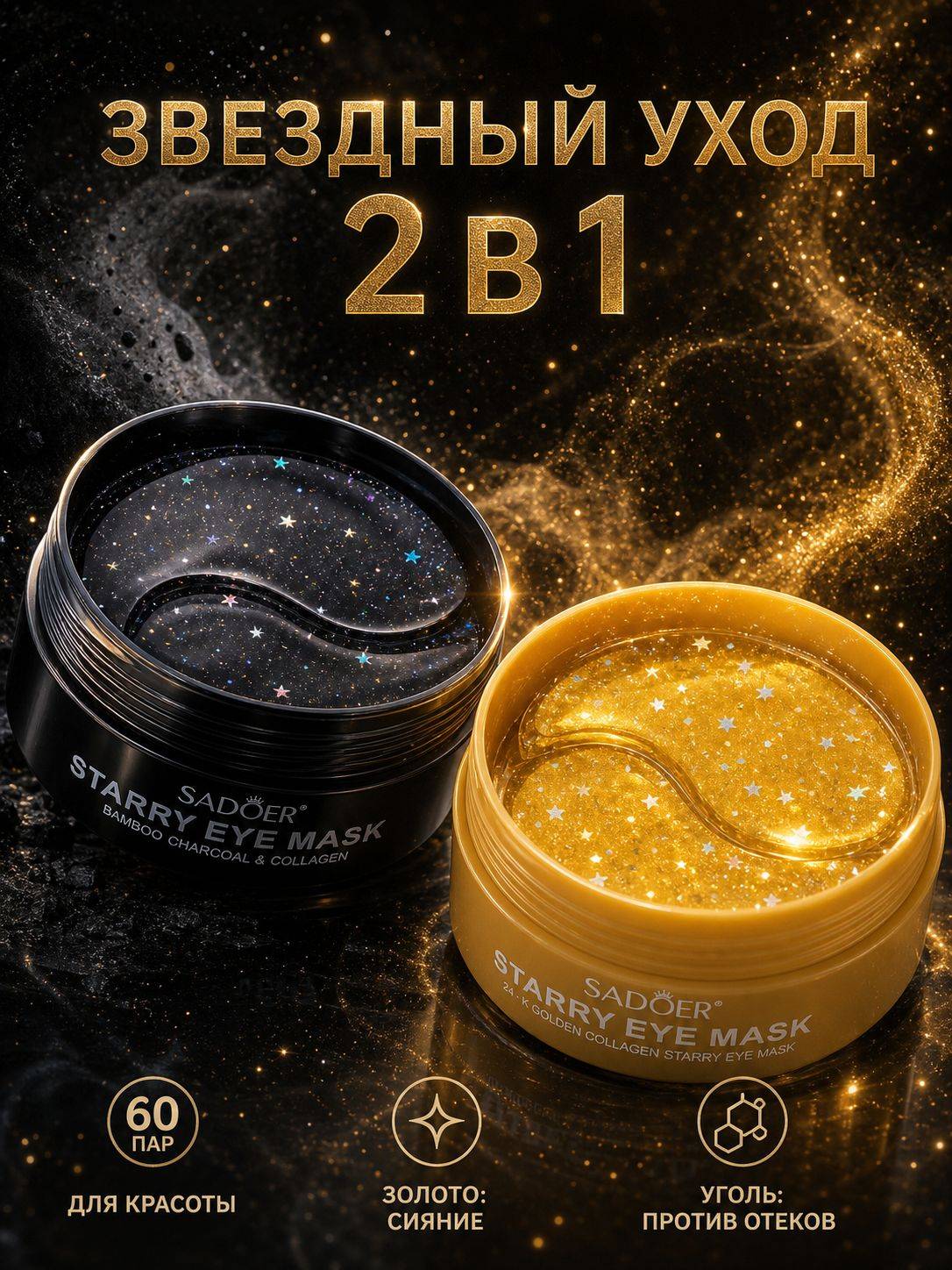 LIFTHENG Eye Patches 160 ml