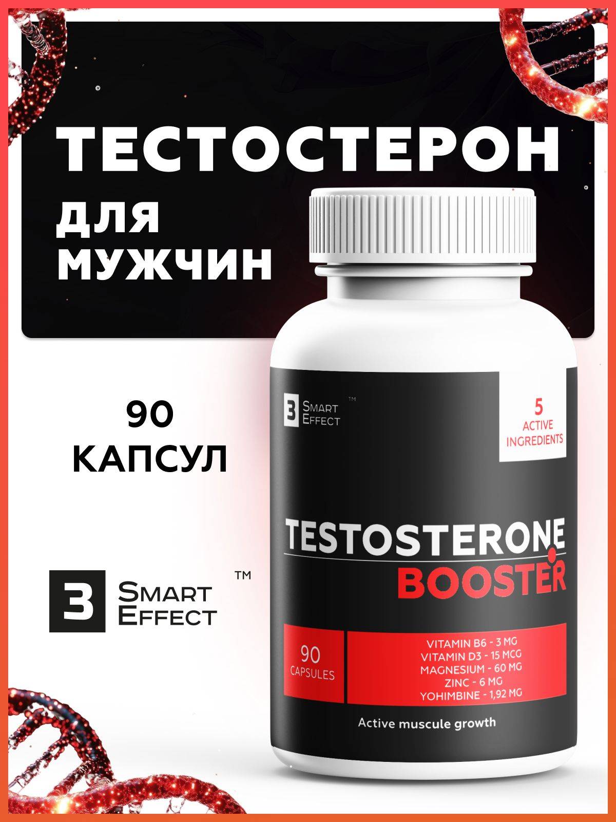 3_SmartEffect Testosterone Booster Capsules 90 Count
