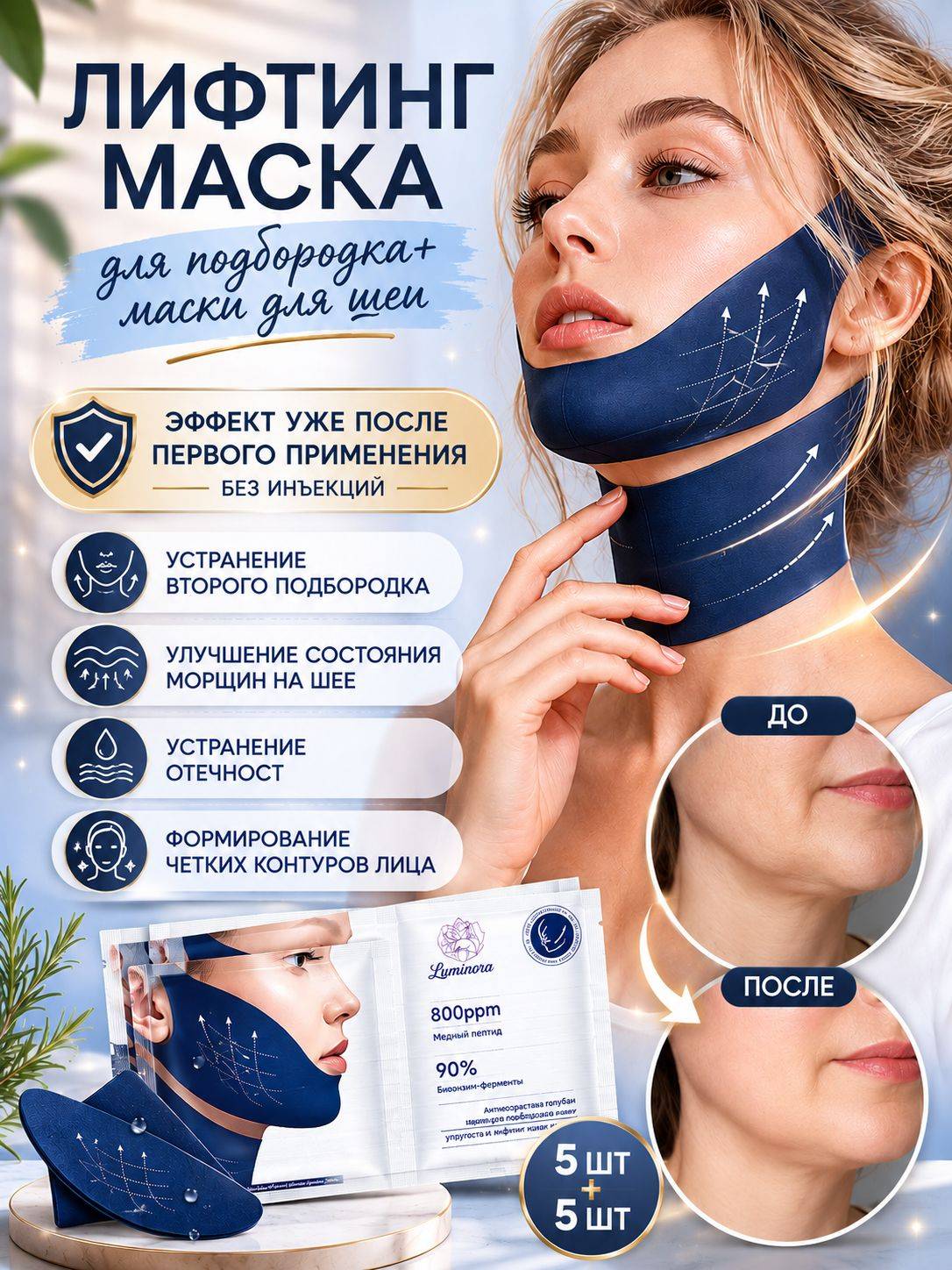 Luminora Face Mask 150 ml