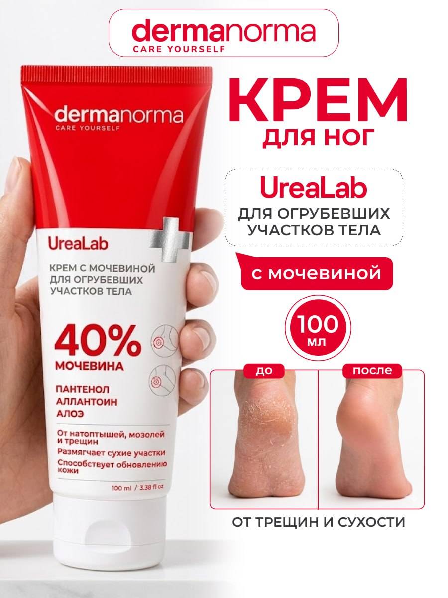 DERMANORMA Cream 100 ml