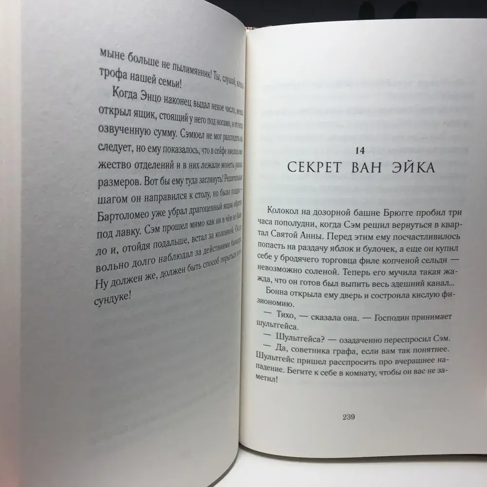 Книга времени. Том 1. Последний дар жреца (2-е изд.) фото книги 2