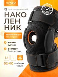 Orthopedic Knee Support, Neoprene, XL #1