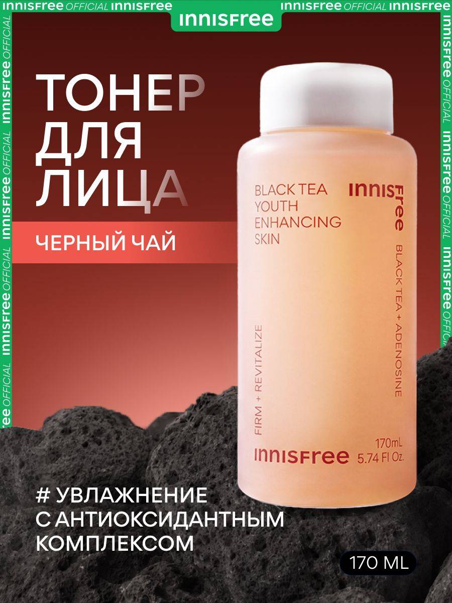 Innisfree Toner 171 ml