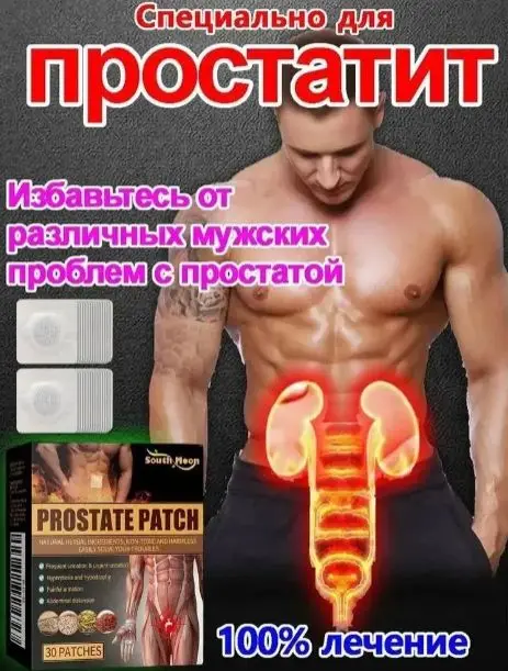 Prostate Support Patch 30 Pack Patches #1