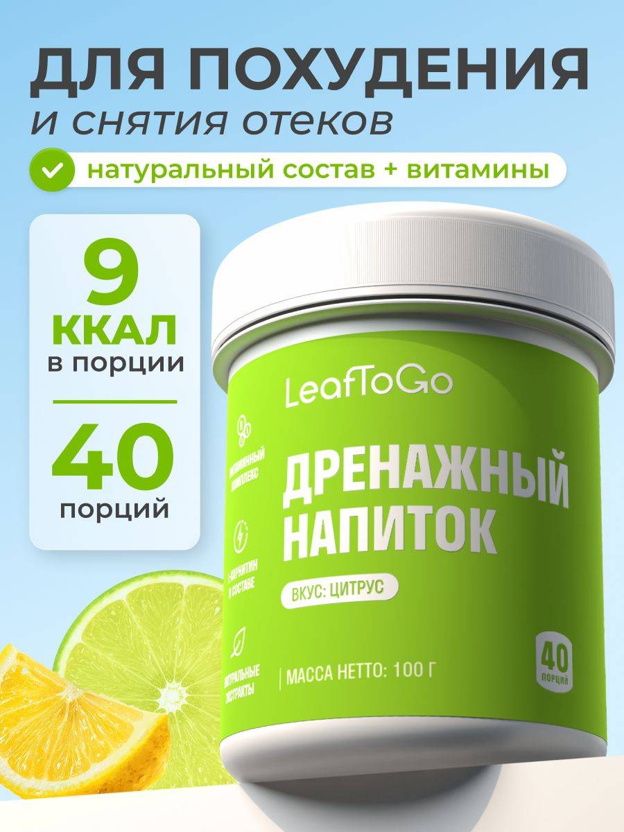 LeafToGo Citrus Drainage Drink Powder, 40 Servings
