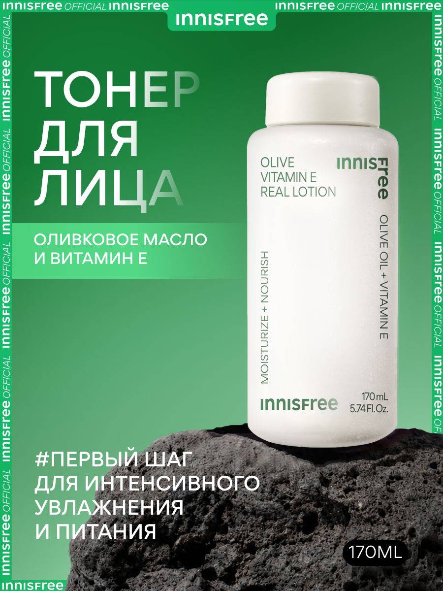 Innisfree