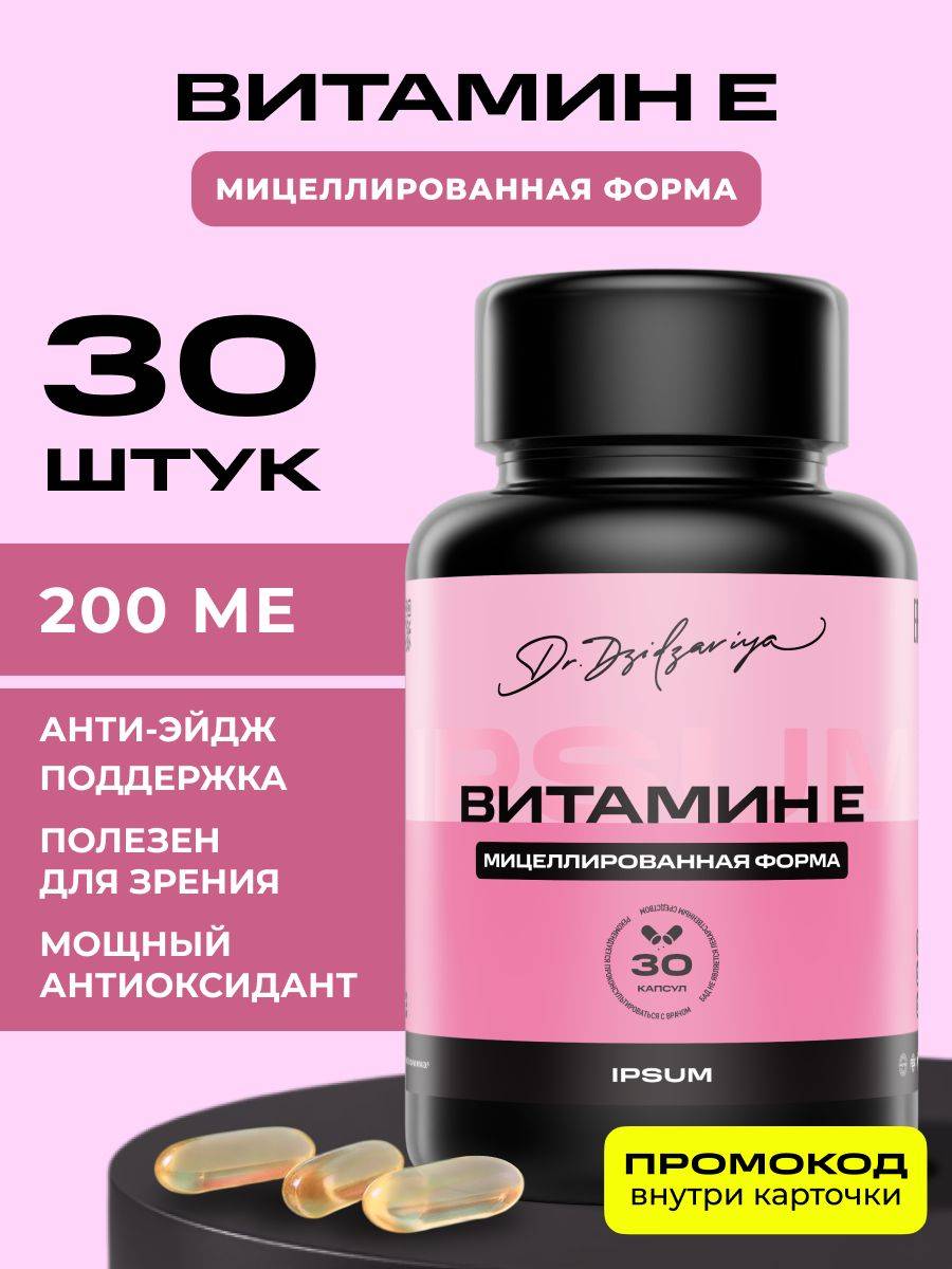 IPSUM Dr.Dzidzariya Antioxidant Capsules 134 mg