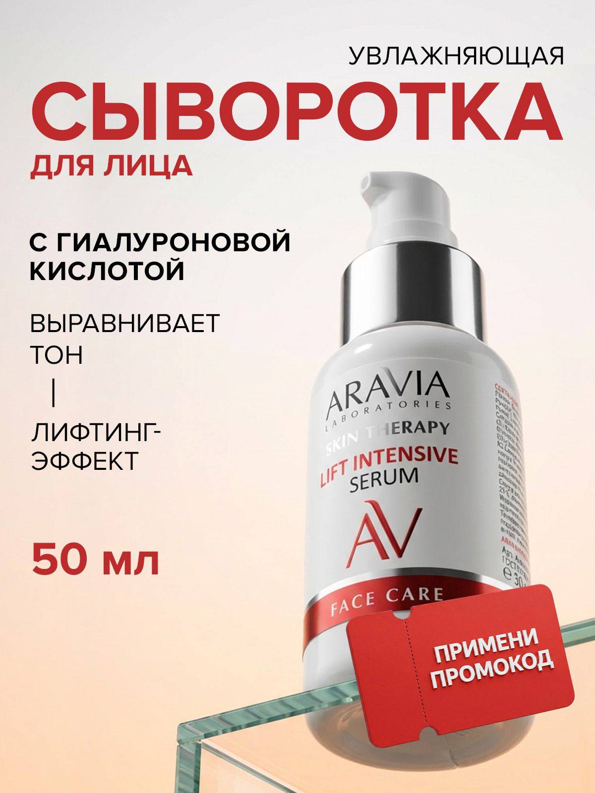 ARAVIA Laboratories