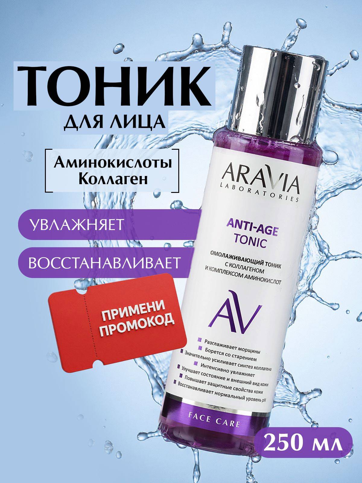 ARAVIA Laboratories