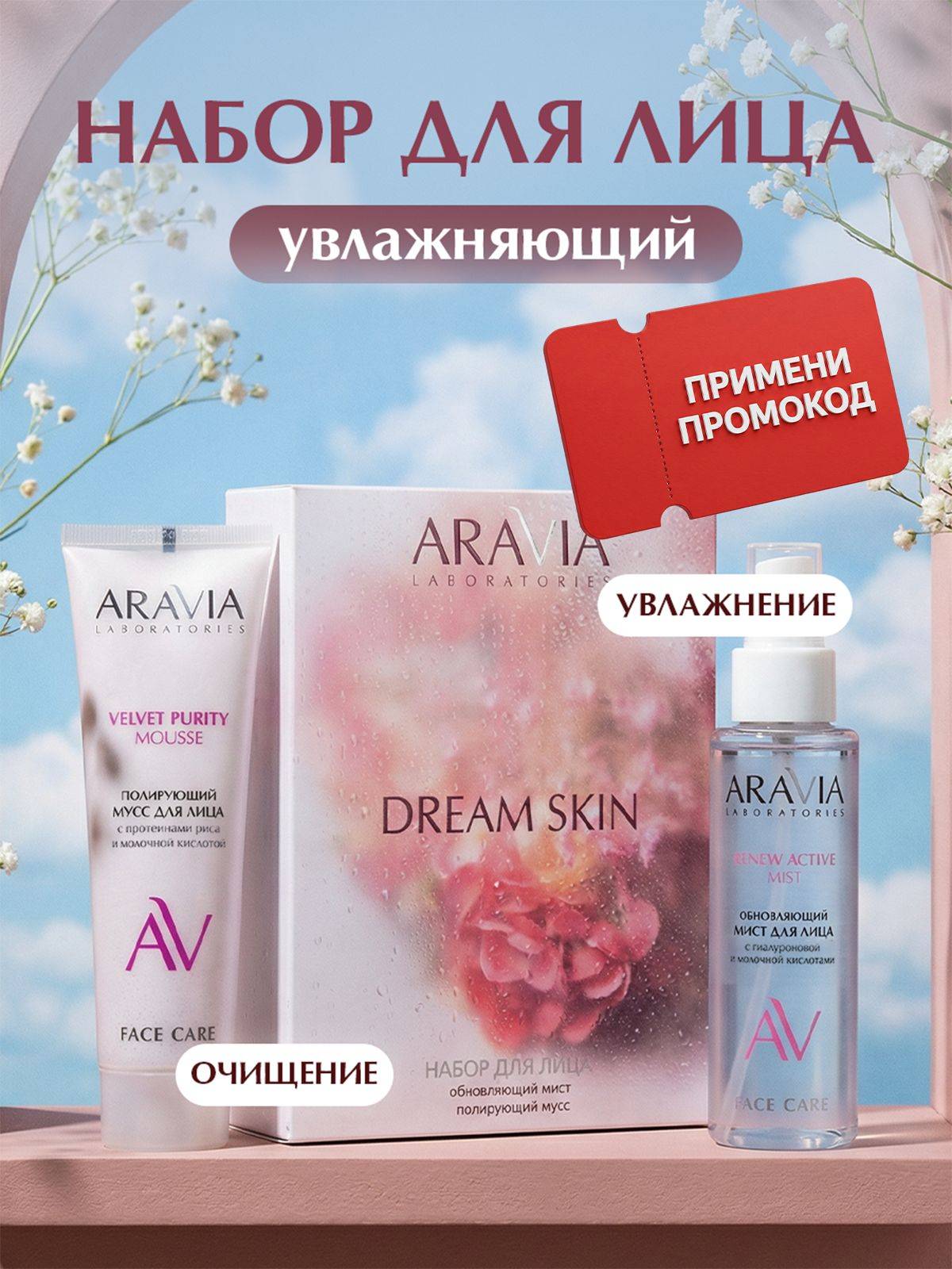ARAVIA Laboratories 2 Count