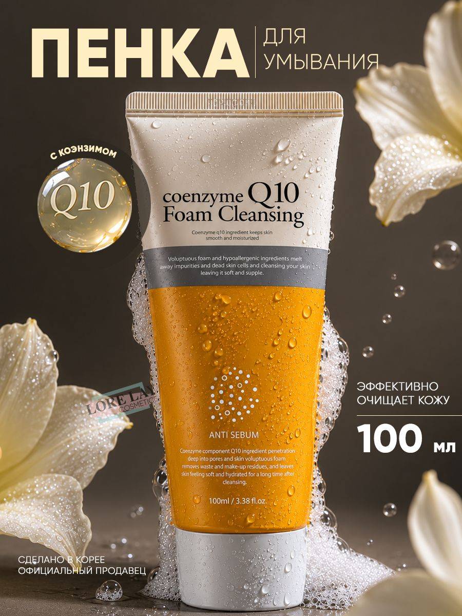 3W Clinic 100 ml