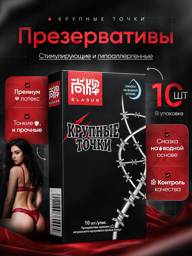 Elasun Big Dotted Ultra-Thin Condoms 10 Pack #1