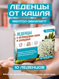 Radograd Menthol and Eucalyptus Lozenges, 10 Pieces, 32 g #1