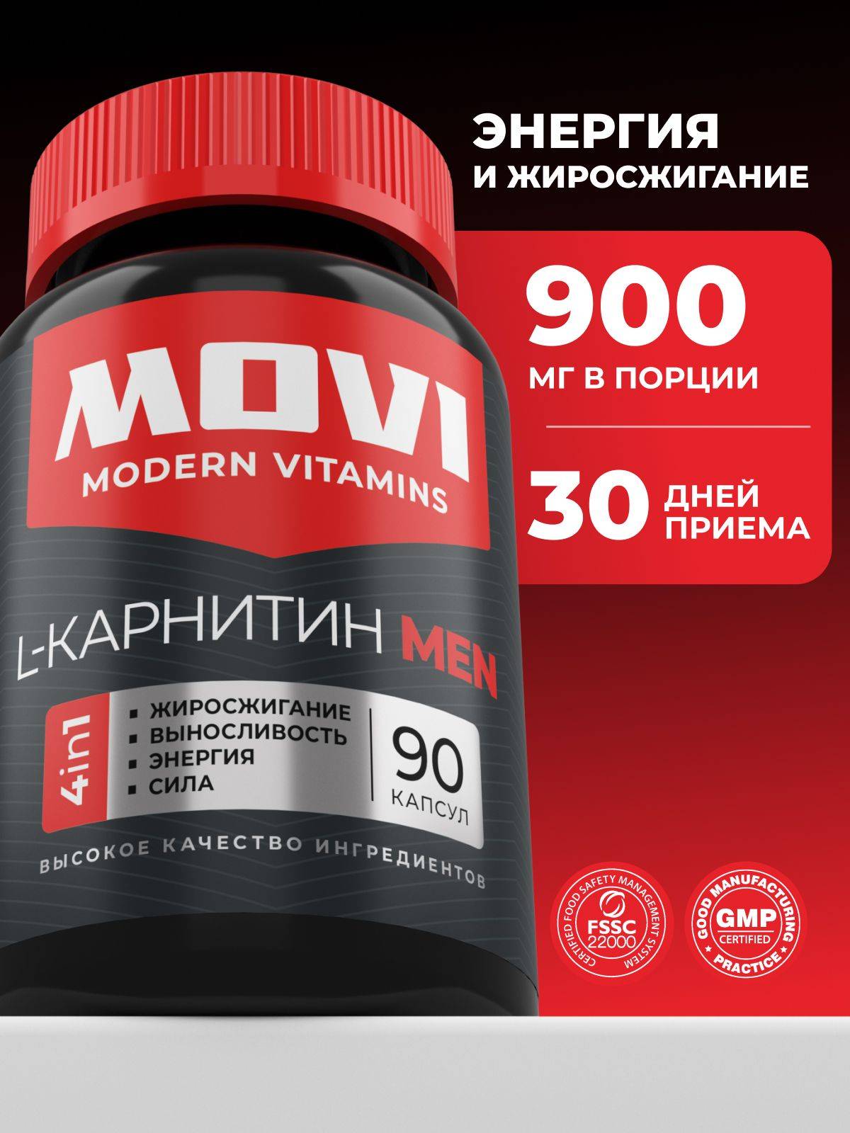 MOVI L-Carnitine Tartrate Capsules for Weight Loss and Muscle Gain - 90 Count