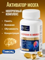 Green Leaf Formula Nootropic Complex Forehead Patches #1
