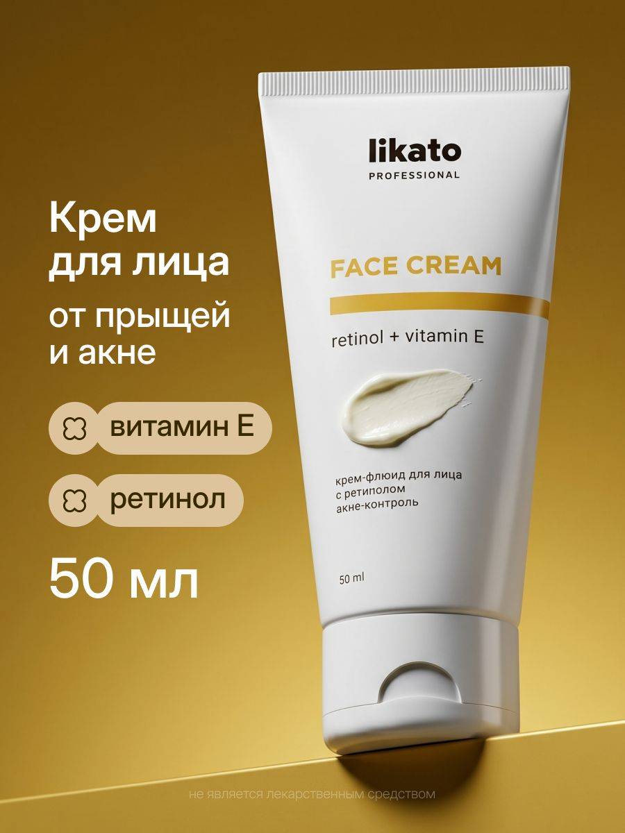 Likato Professional Retinol Face Cream for Acne 50ml