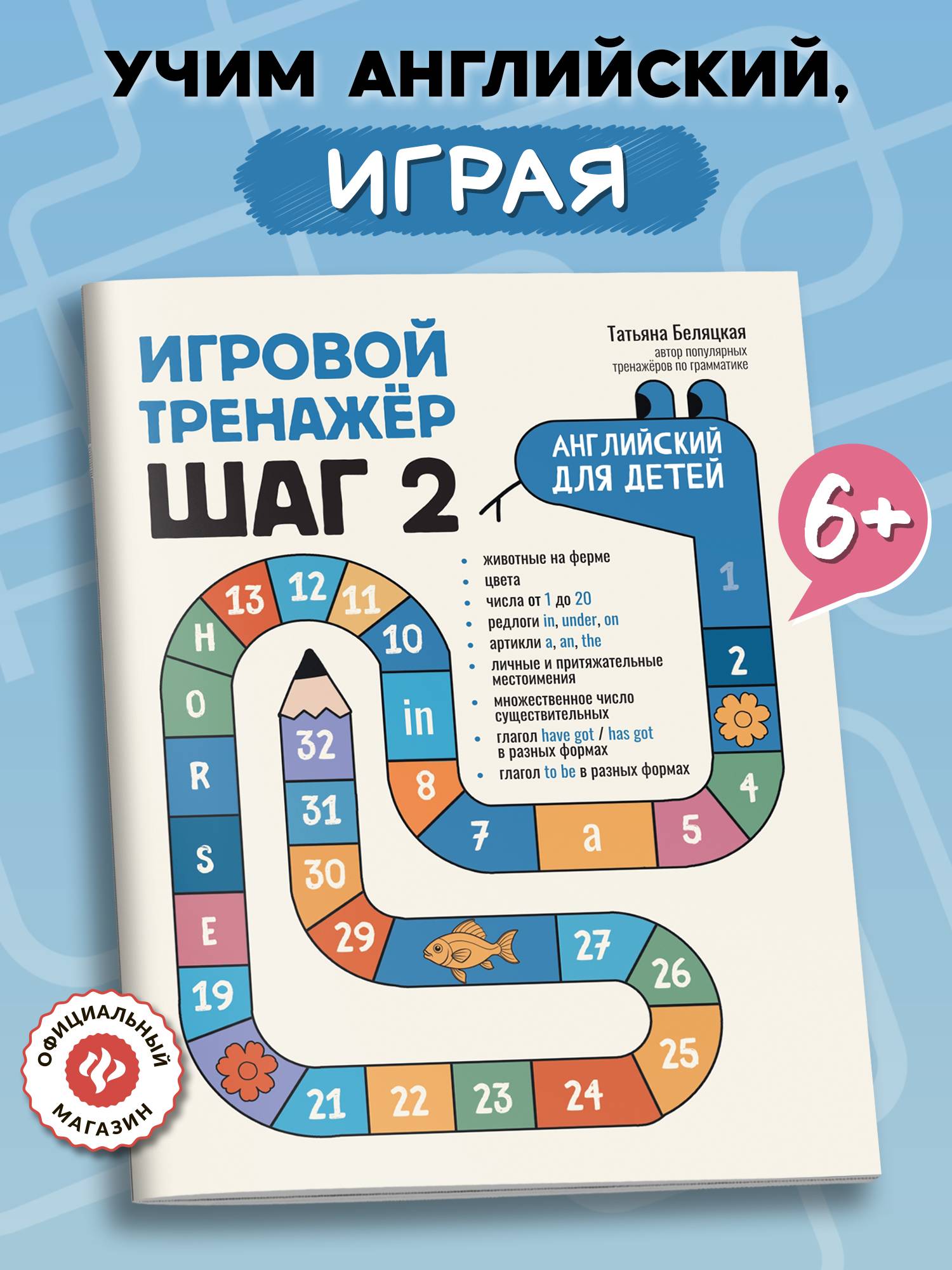 text, Тип бумаги в книге, tsBodyM, textSecondary | English for Kids: Game-Based Trainer