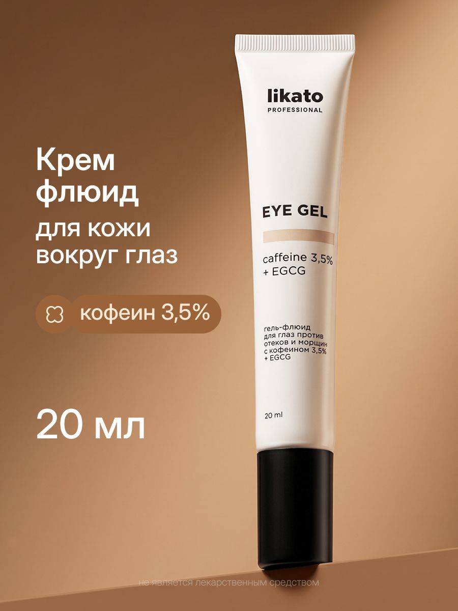 Likato Professional Cream 20 ml