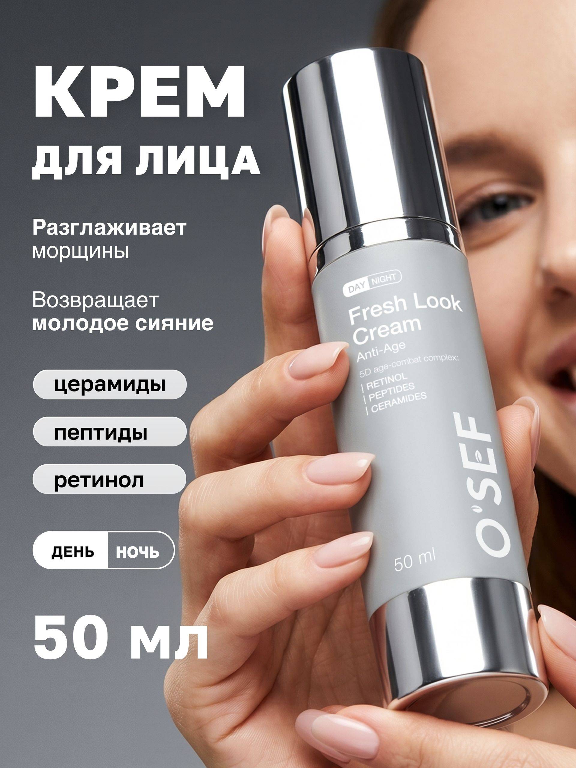 O'SEF Face Cream 50 ml