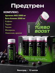 SPORTTECH Turbo Boost Grape Pre-Workout Liquid 60 ml, 12 Count #1