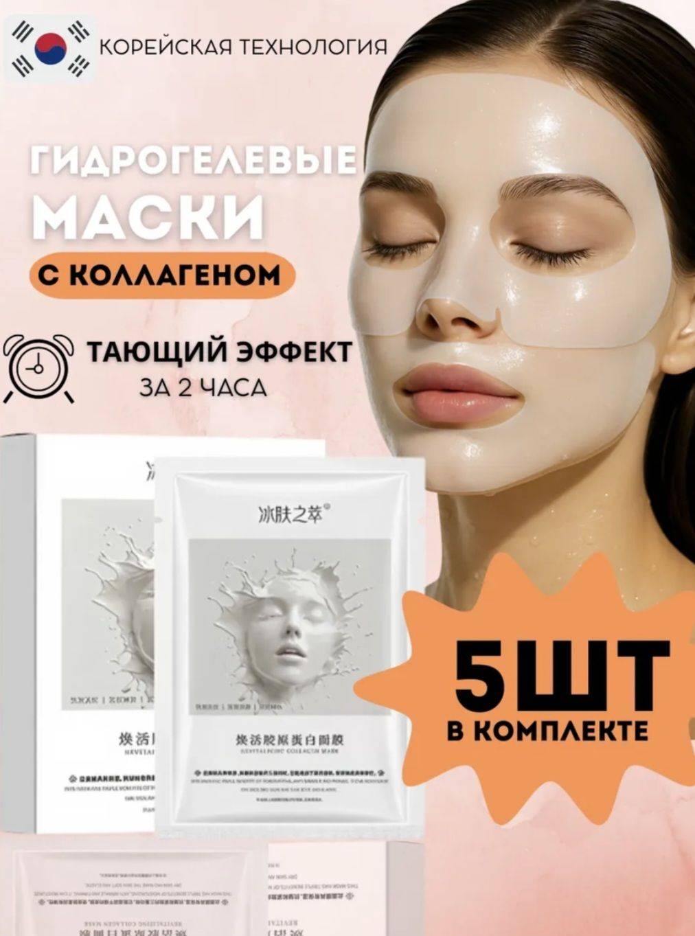 Restoring Face Mask 25 ml