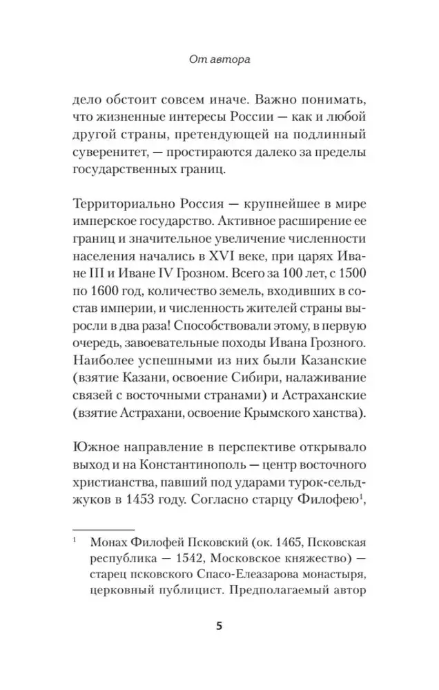 Битва за Восток. От Туркестана до Палестины фото книги 4