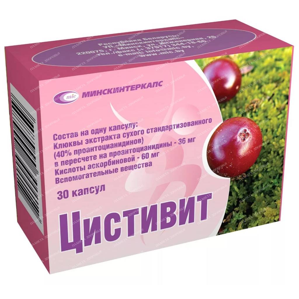 Cystivitis capsules №10x3