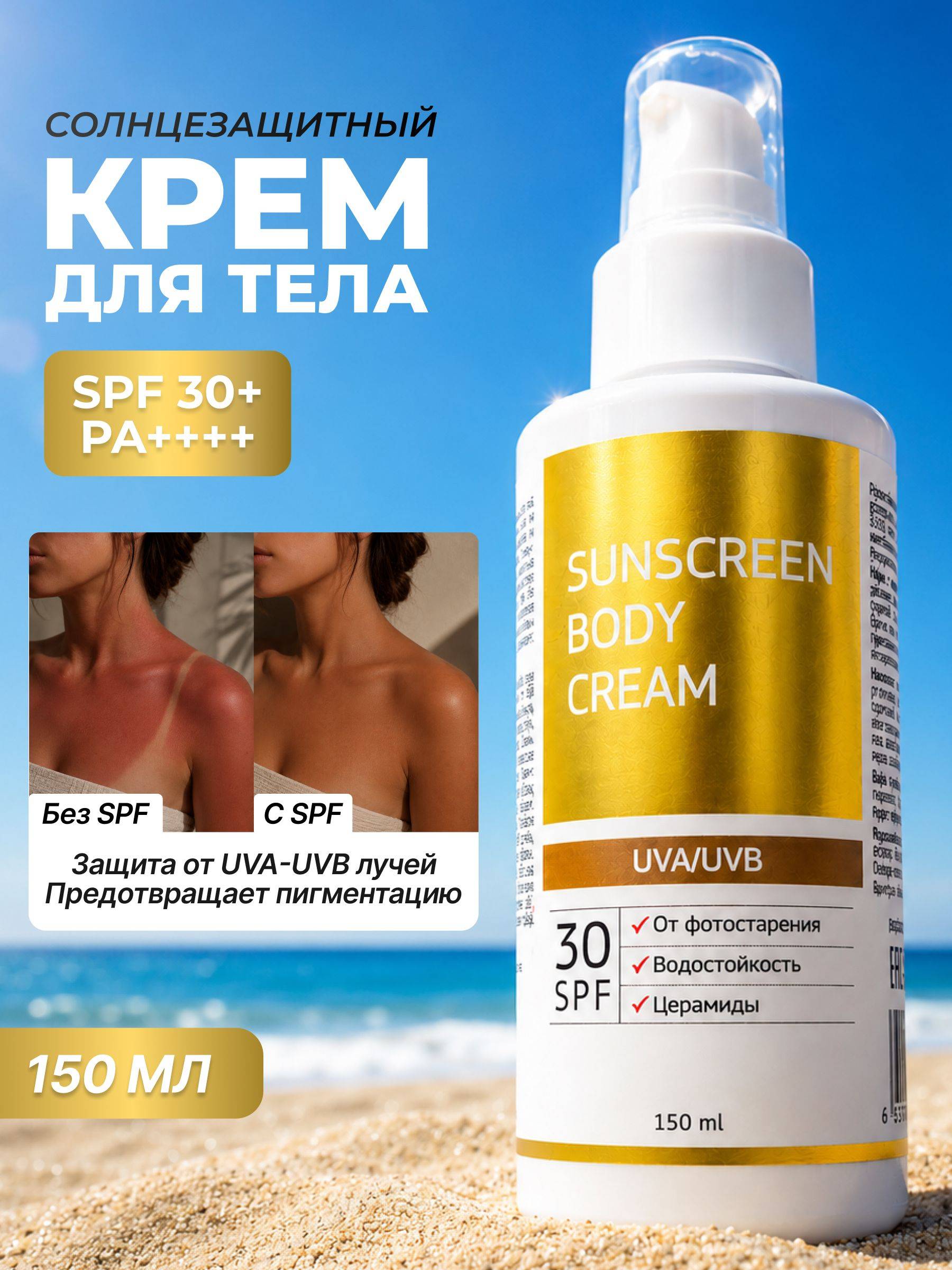 AYA Cosmetics Face Cream 150 ml