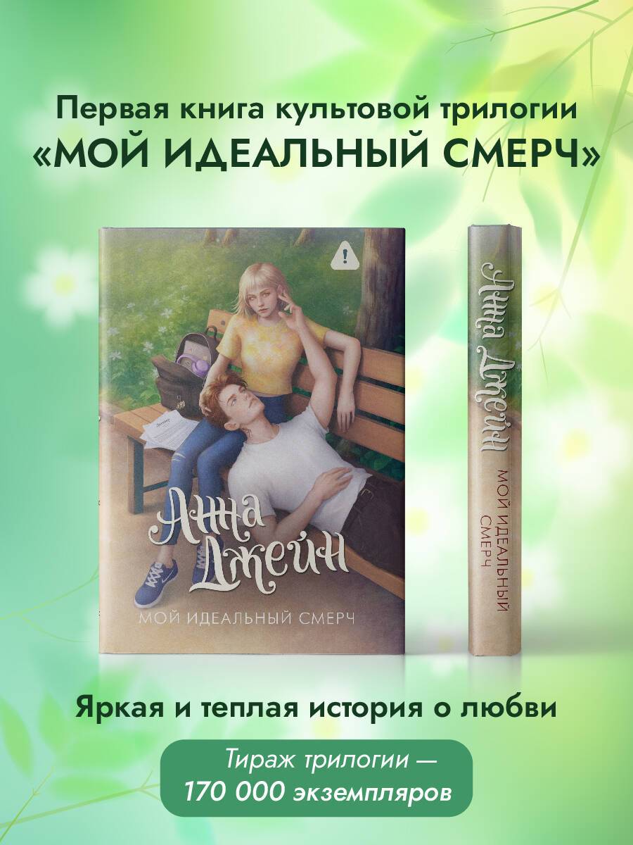 Мой идеальный смерч | My Perfect Tornado