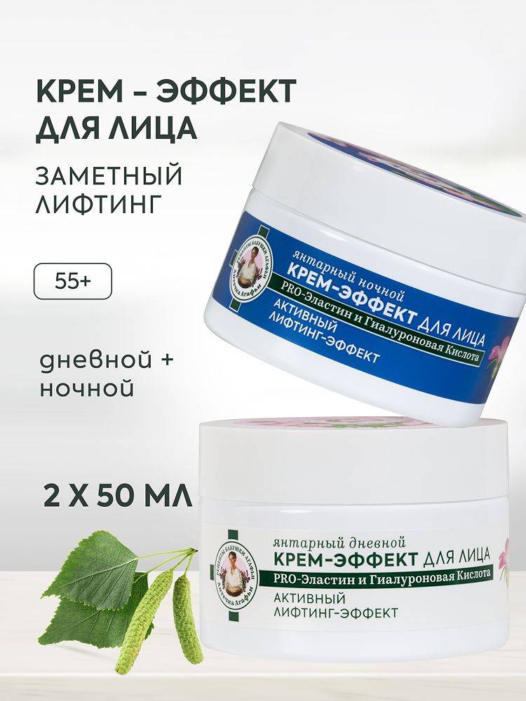 Anti-Aging Moisturizing Skin Care Cream 50 ml, 2 Count
