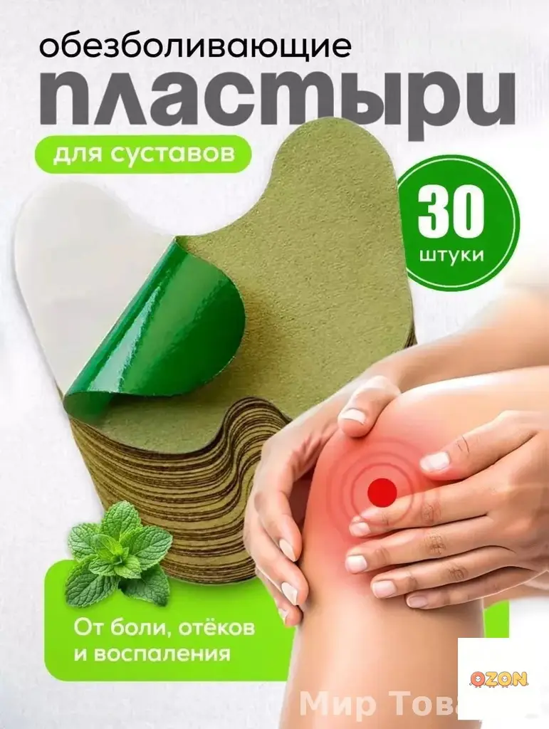 Self-Heating Knee Patch, Compress Patches 30 Count #1