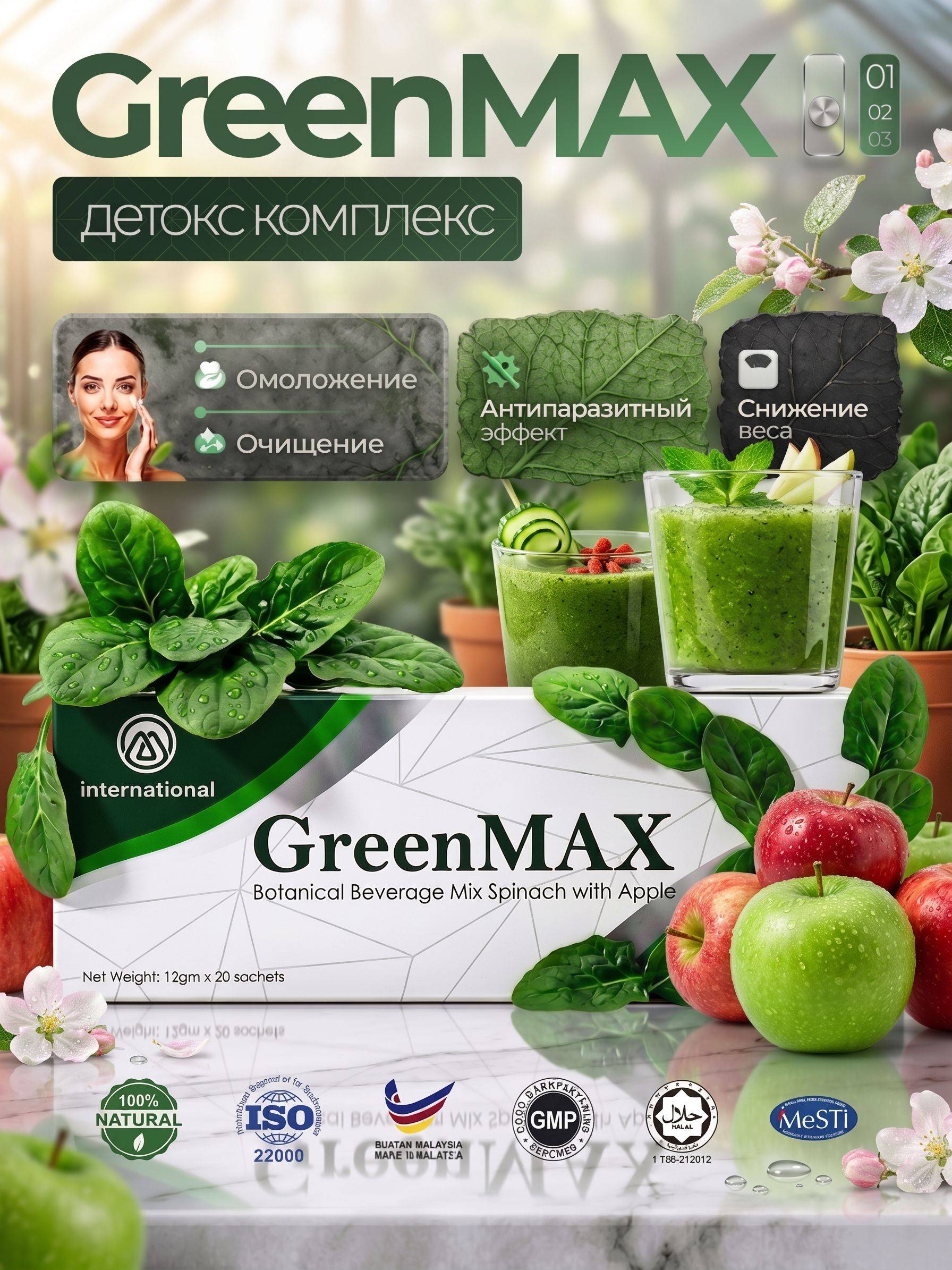 M-international GreenMAX Detox Herbal Blend, 20 Sachets 20 Count