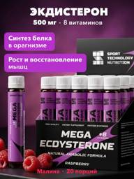Sportech Mega Ecdysterone 25ml Ampoules, 20 Pack #1