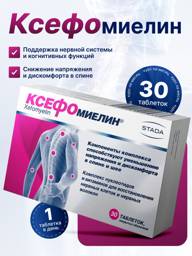 Xefomielin Vitamin and Mineral Complex Tablets, 30 Count #1