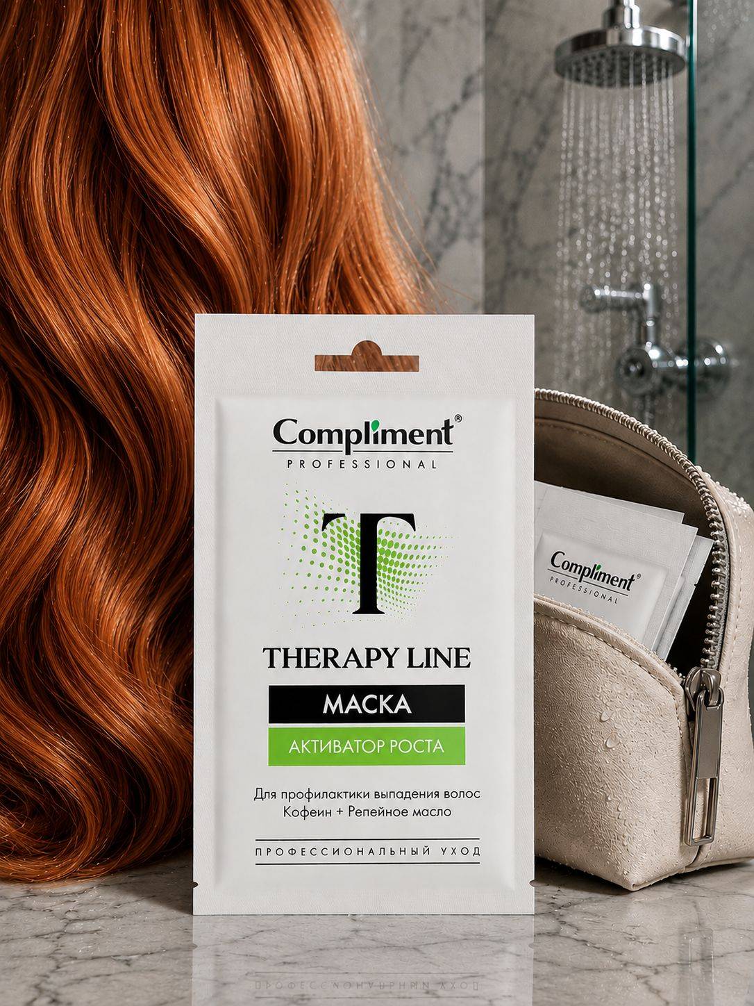 Compliment Professional Therapy Line Hair Mask 25ml Pouch