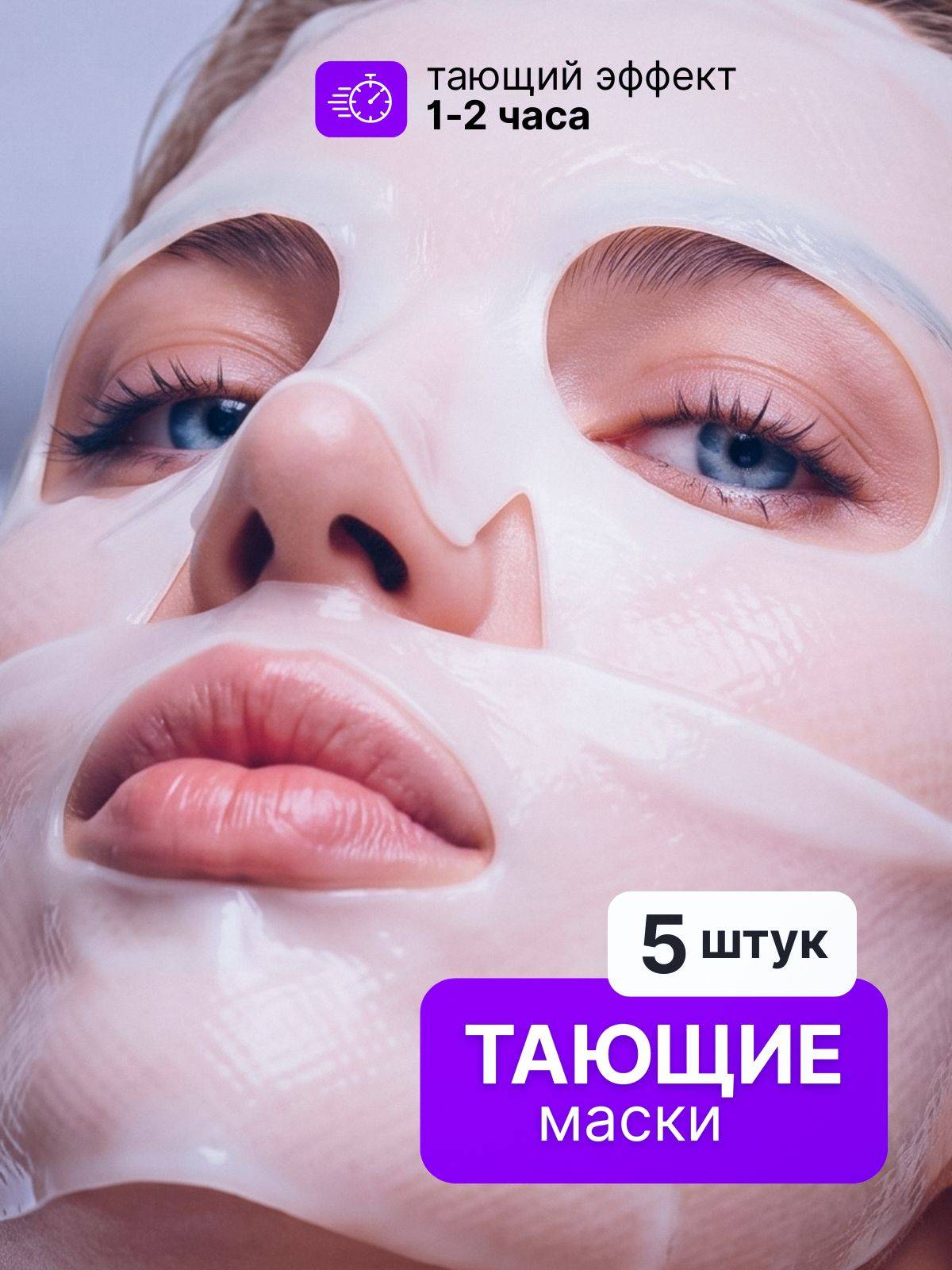 GMT GIVE ME TWO Hydrogel Facial Masks with Collagen 5 Pack Face Mask 5 Count