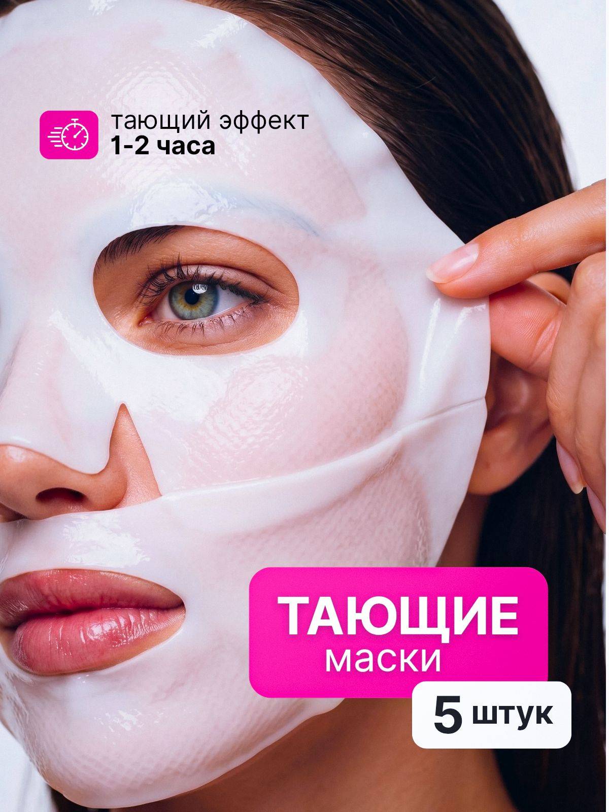 GMT GIVE ME TWO Hydrogel Facial Masks with Collagen 5 Pack Face Mask 5 Count